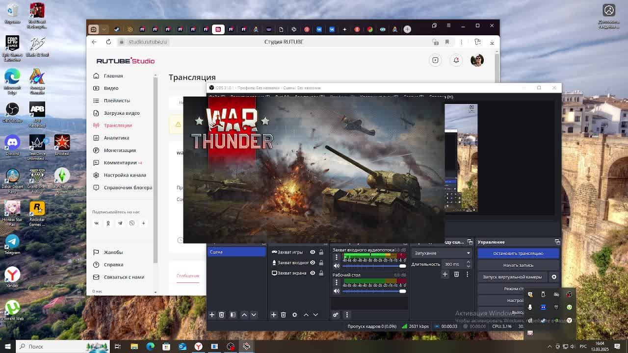 war thunder  днем
