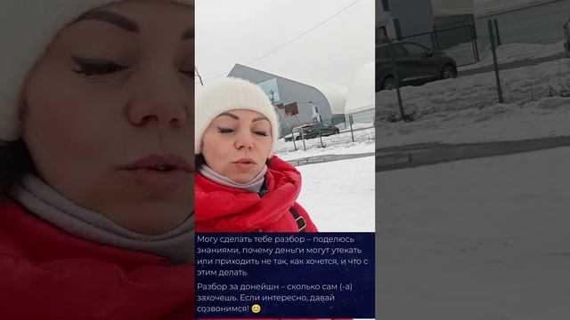 куда утекают деньги.mp4