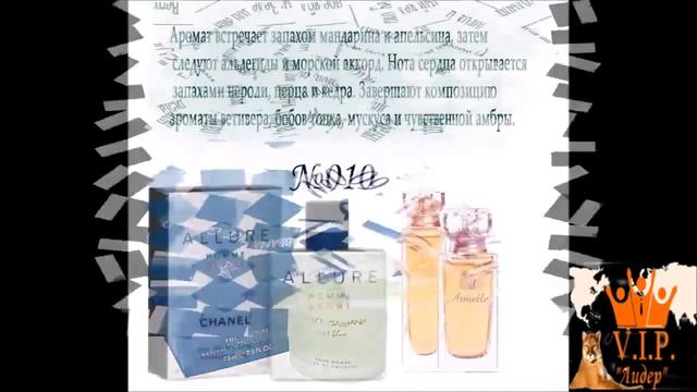Мужская коллекция духов компании Armelle   VIP Lider