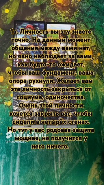 тест подсказка: что творится за спиной?