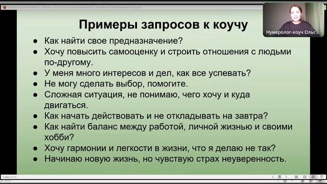 КОУЧИНГ: путь к успеху и самореализации #коучинг #достижениецелей #самореализация #успех #мышление