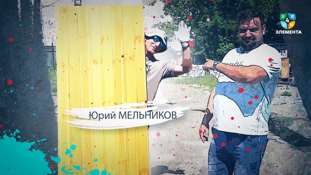 Антипирены 4 элемента