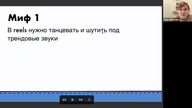 Мастер-классы от Тамары Саркуловой. Продвижение в Instagram