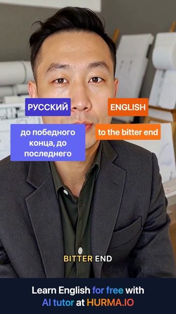 🎉 Новые полезные английские идиомы 🎉 #английский #идиомы #сериалы #рекомендации #рек #реки #ai #ии