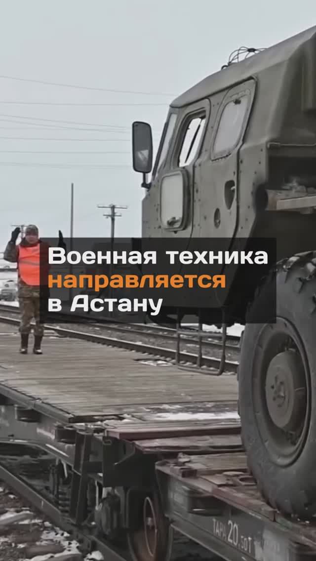 Военная техника направляется в Астану