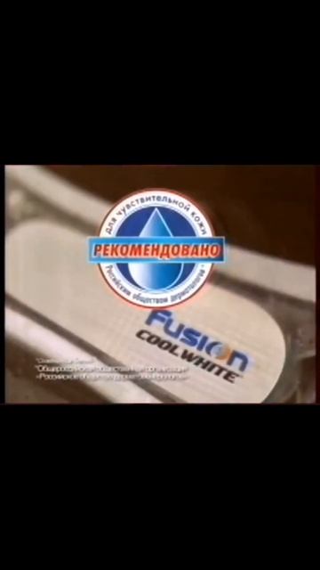 Реклама Gillette Fusion Cool White 2010-2011 год - ретро реклама