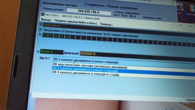 ввод кода и настройка rcd210