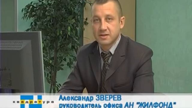 ЖИЛФОНД_ Гарантия 100 процентов!