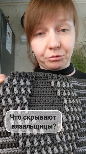 Что скрывают вязальщицы?