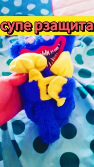 супер защита