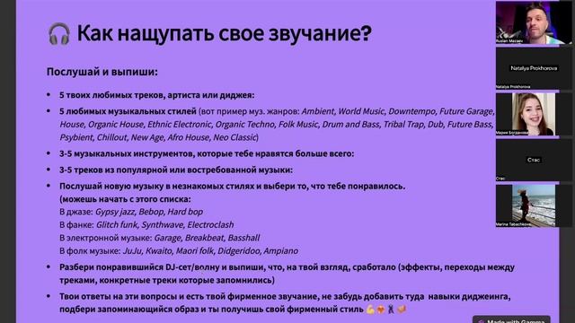 Как найти свой стиль в DJ-миксе?: Любимые треки VS форматных / мастер класс по экстатик дэнс