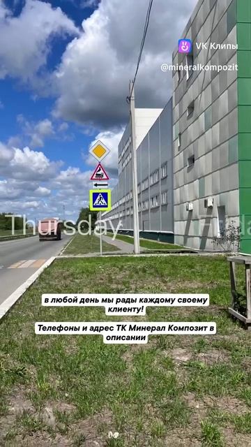 Работаем для Вас