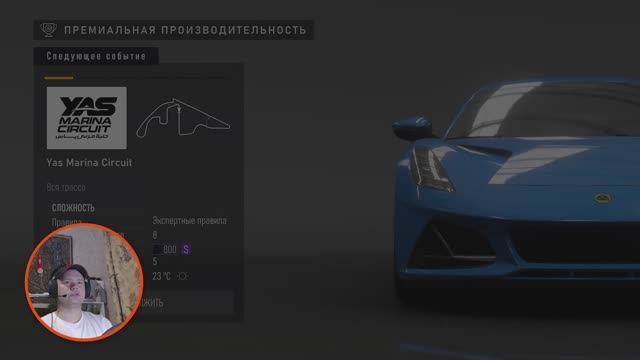 Прохождение заброшенной карьеры в Forza Motorsport #2