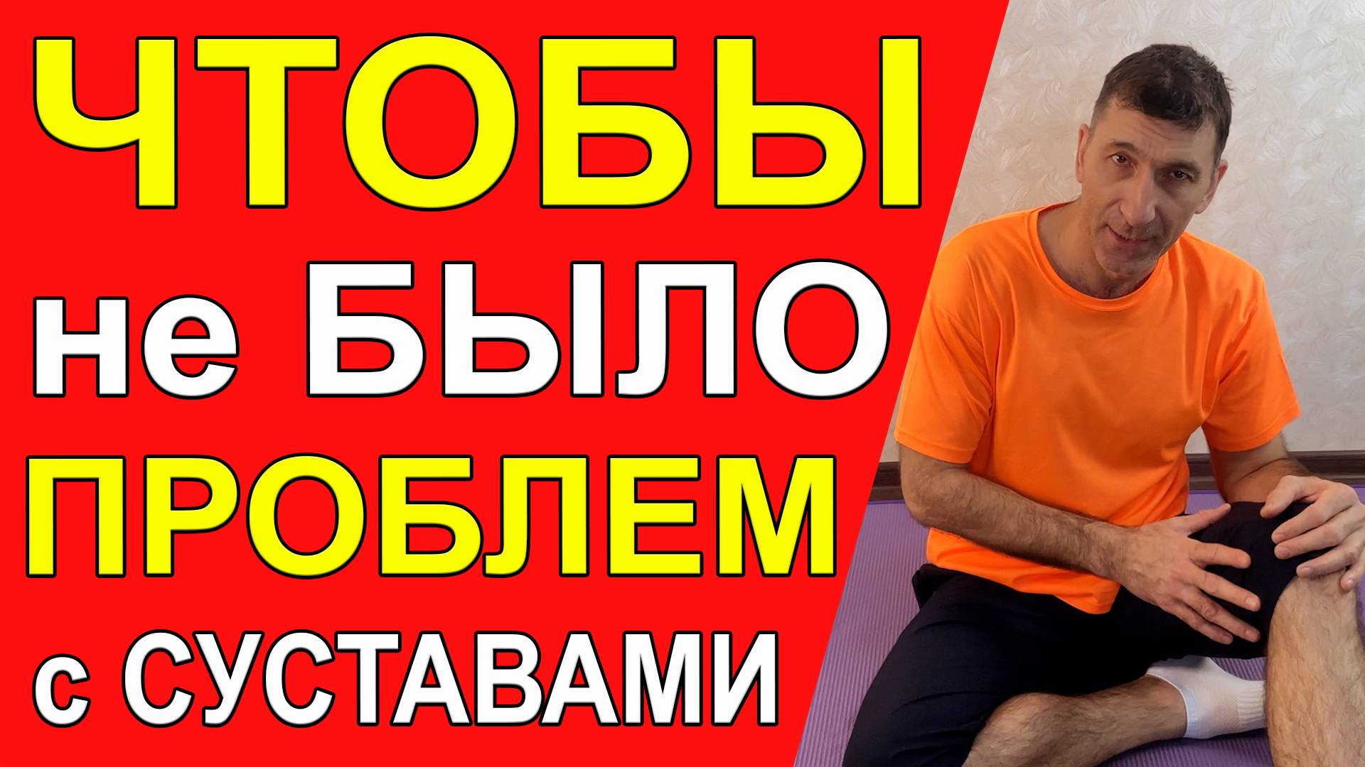 Это упражнение выявит проблемы с суставами и поможет восстановить их работу