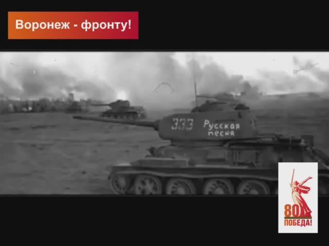 Танк "Русская песня"