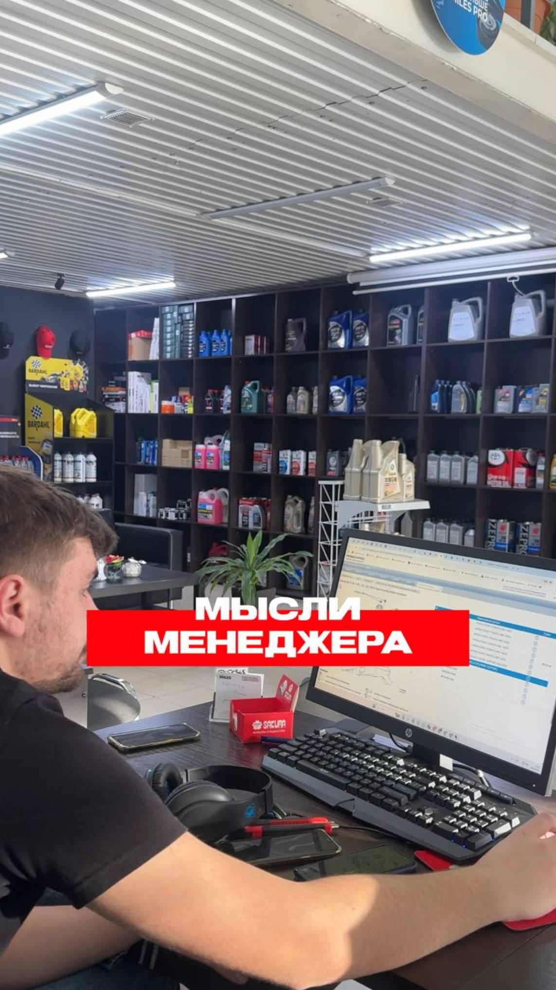 Мысли наших менеджеров😅