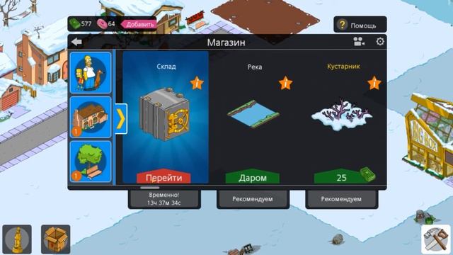 ГОМЕР РАД ЭТОМУ ЗДАНИЮ! ►3 [The Simpsons: Tapped Out]