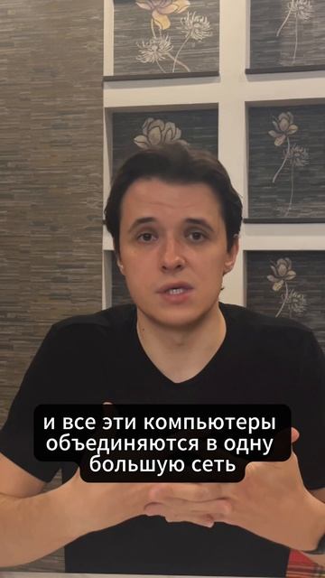 Что такое web3? #web3 #криптопроекты #блокчейн