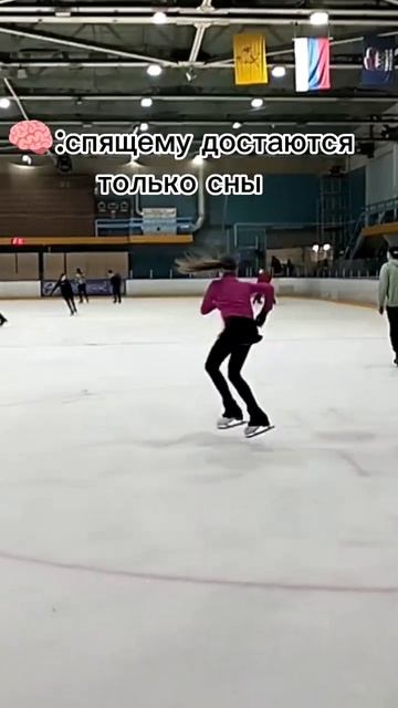 Фигурное катание.Мотивация#фигурноекатание#figureskating#iceskating#успех#motivation#2023#subscribe
