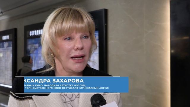 Открытие XIX Международного благотворительного кинофестиваля «Лучезарный Ангел»