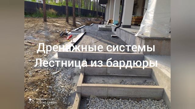 благоустройство территории