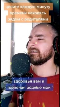 кавер на песню "Помолимся за родителей"