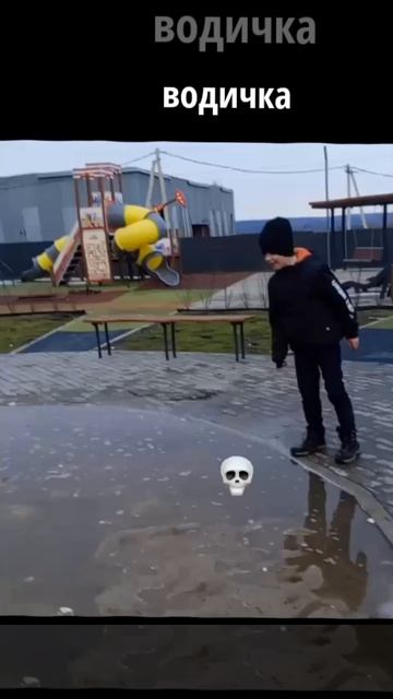 Федос макромос водонос