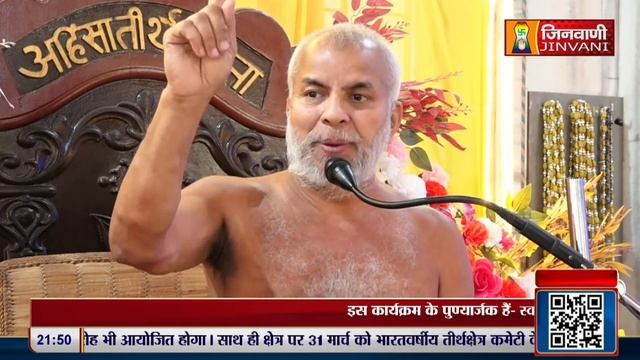 Pramukh Sagar Ji Maharaj Vol 279 | 27 Mar 24 | Mangal Pravachan Jinvani Channel (A011219)