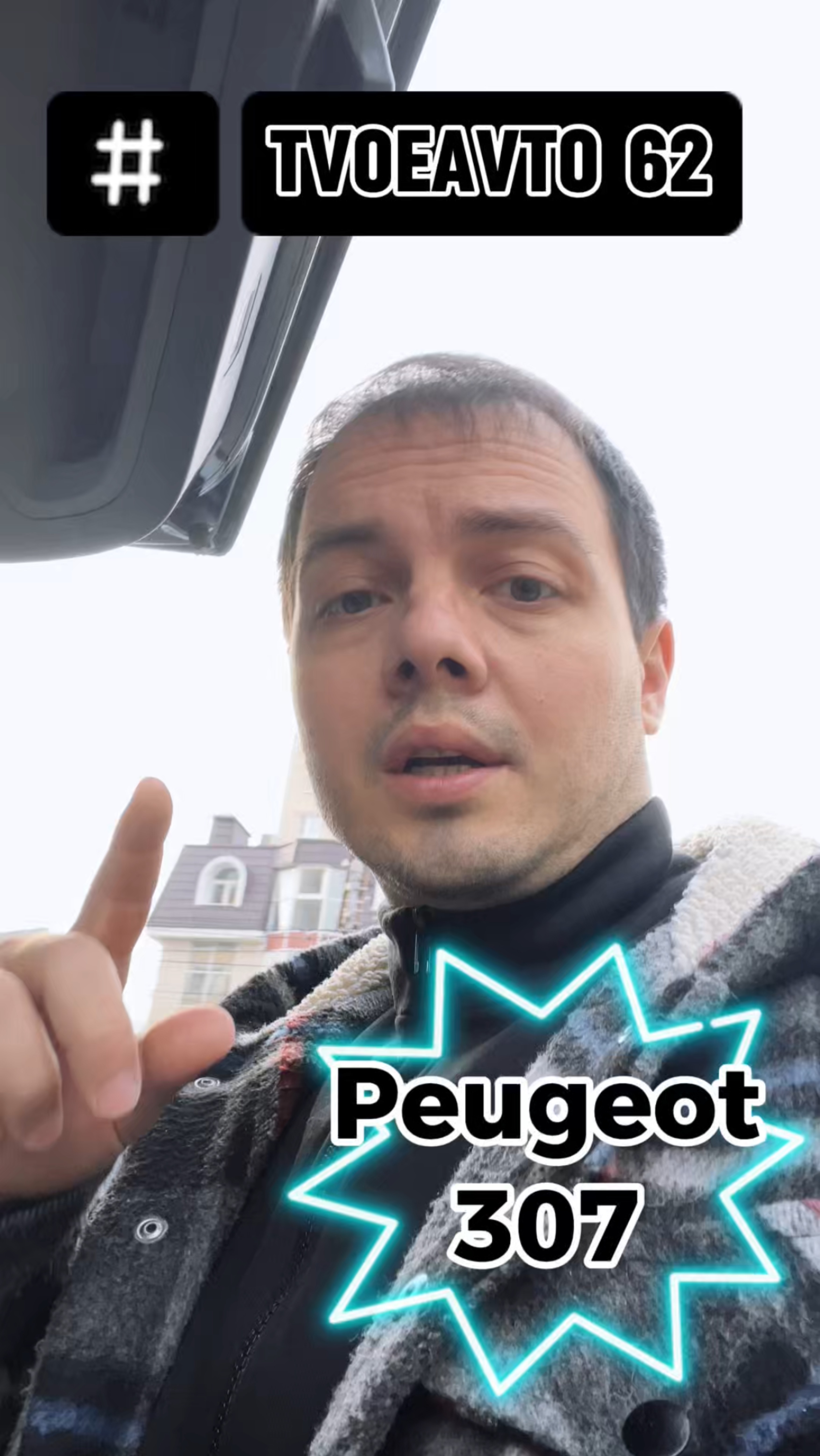 Peugeot 307 доставили заказ клиентке👍🏻🔥