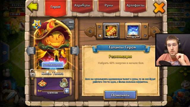 Битва Замков #495 Роллинг Героев И Талантов На 20000 Самоцветов / Castle Clash