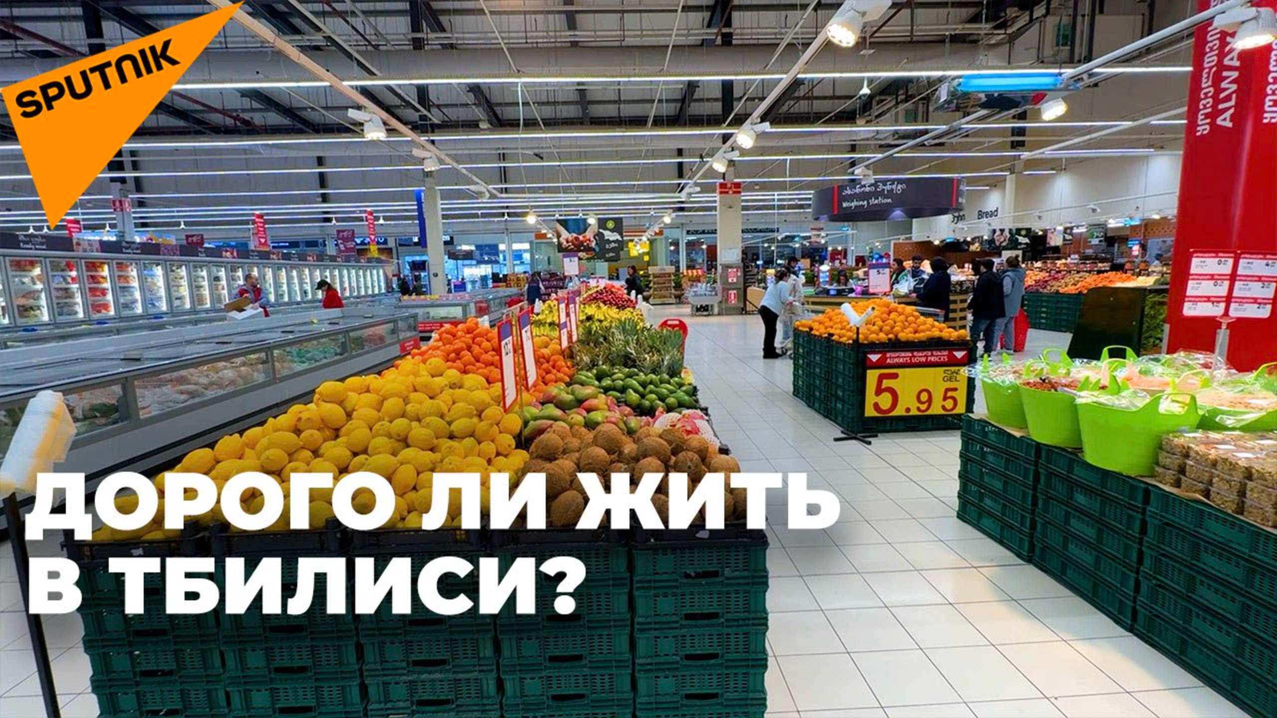 Можно ли прожить на прожиточный минимум в столице Грузии?