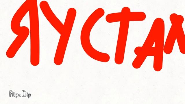 С Новым как говориться годом !!!