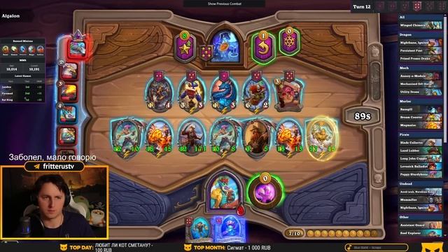 ПРОЧИТАЛ СКРИПТОВУЮ ИГРУ!!! ТАУНТ СЕТАП С КЛИВОМ! [ Fritterus / Hearthstone: Поля Сражений ]