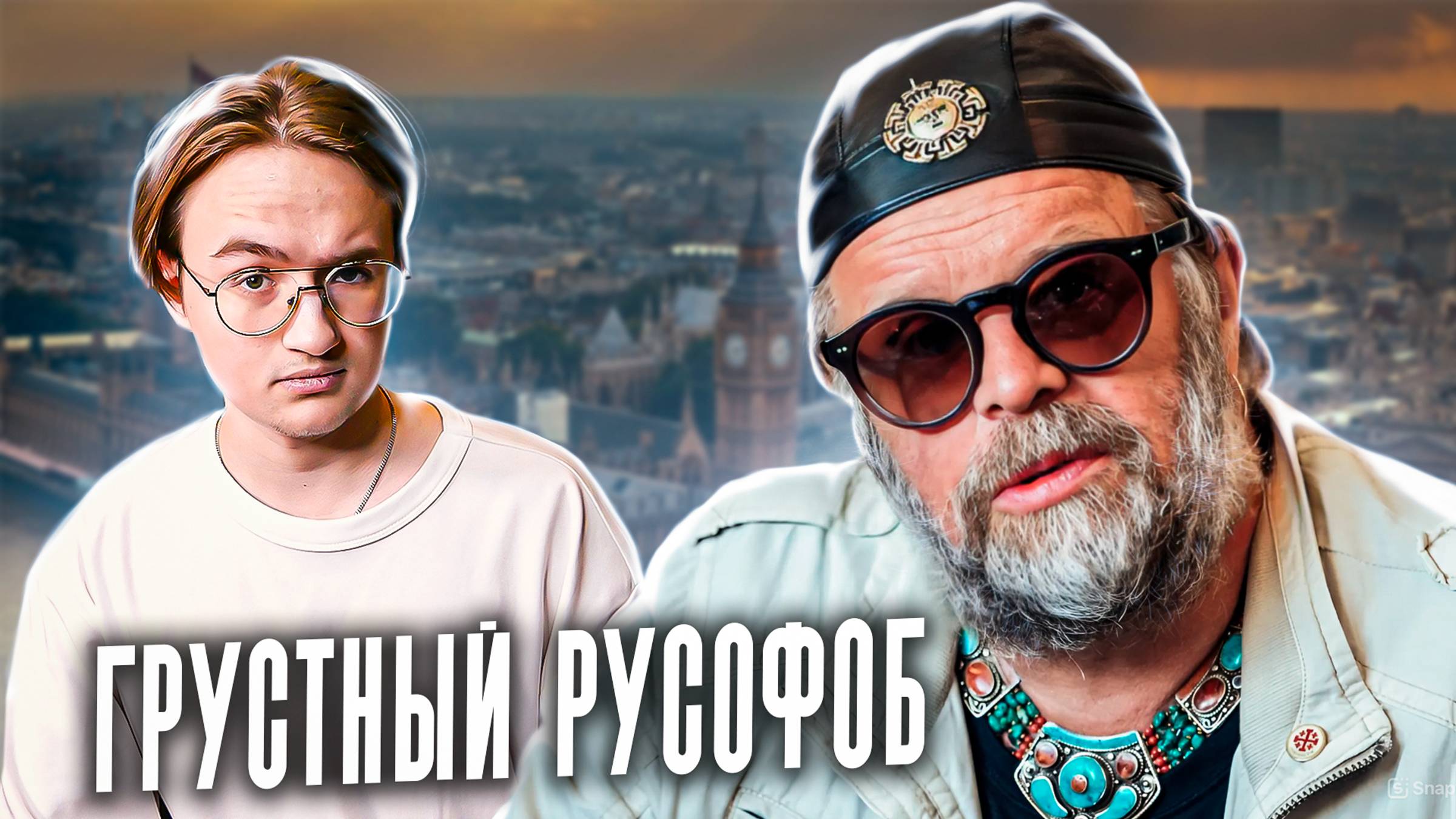 Уроки русофобии с Борисом Гребенщиковым