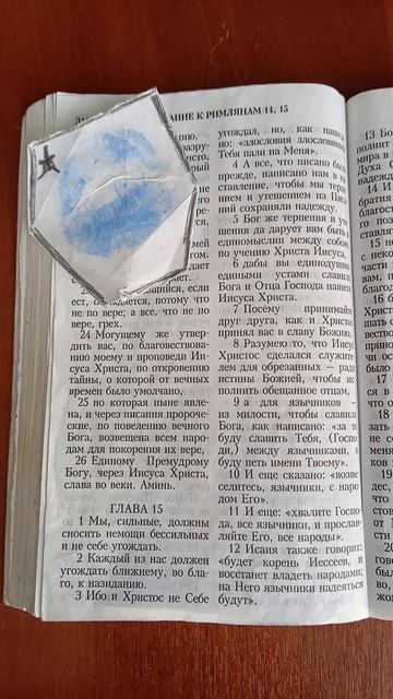 Моя Христианская притча.