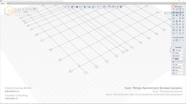 [Курс «Renga Архитектура»] Построение стен, использование каталогов производителя