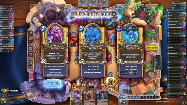 Играю в Hearthstone в первый раз | Arena Hearthstone