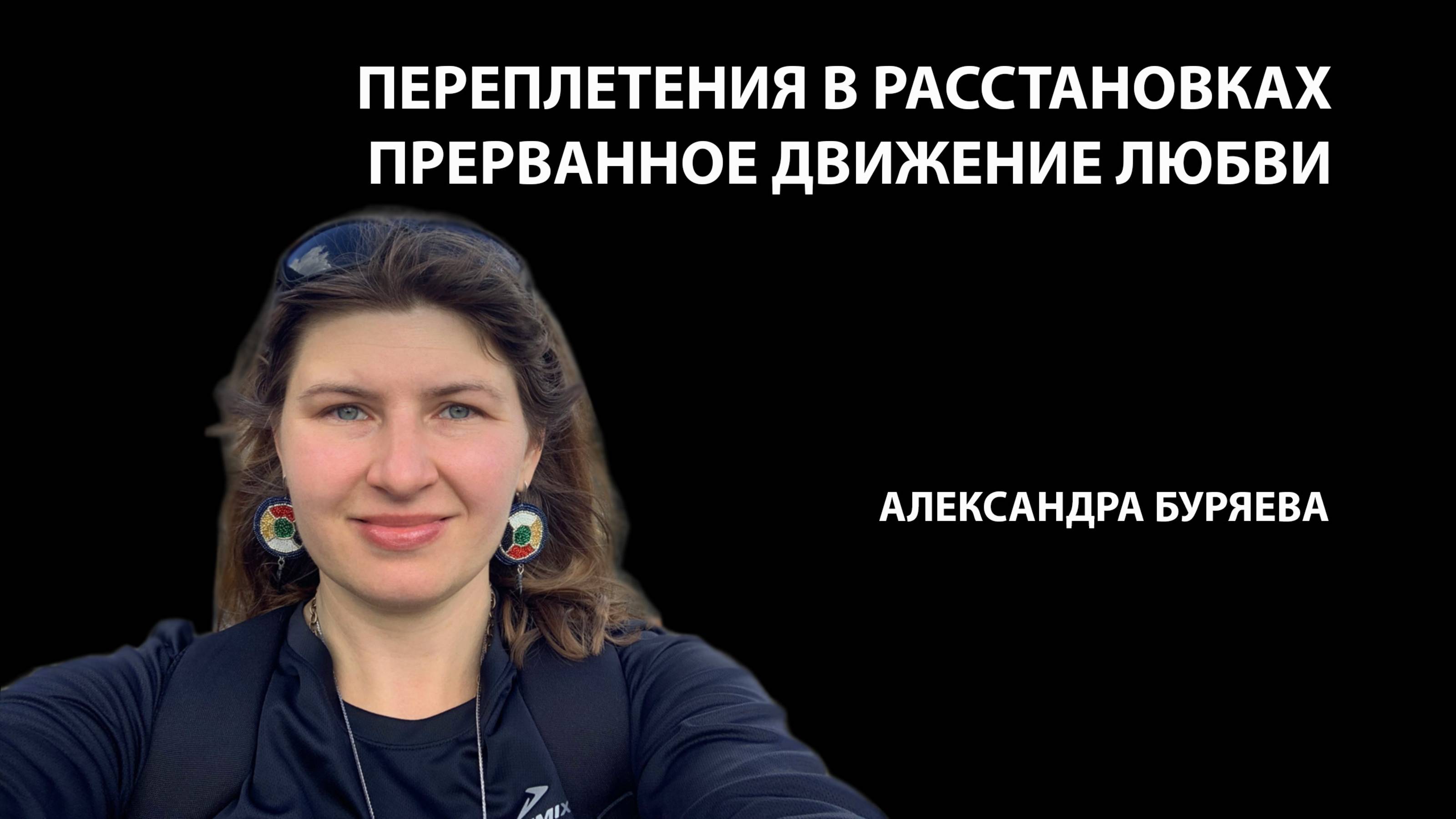 Прерванное движение любви: почему мы закрываемся от близости?
