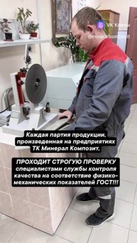 Строгий контроль в собственной лаборатории