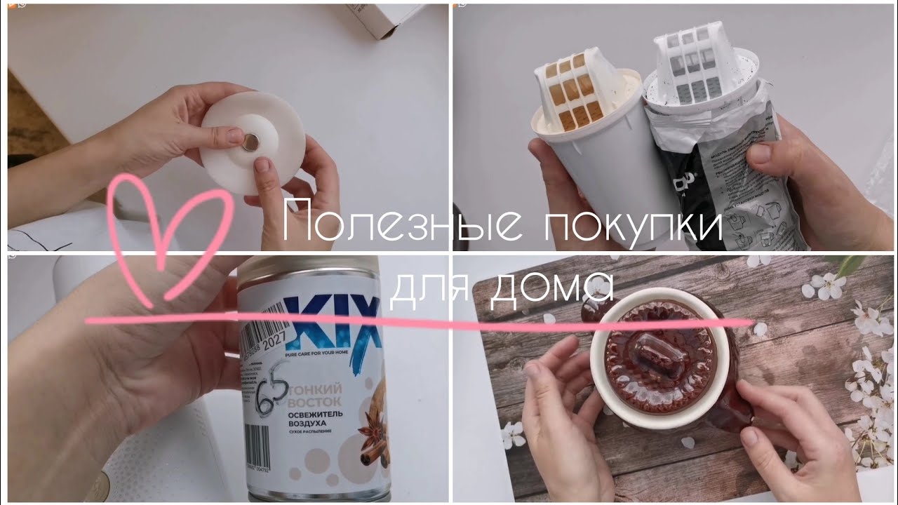 Мои находки на маркетплейсах. Нужные покупки для дома