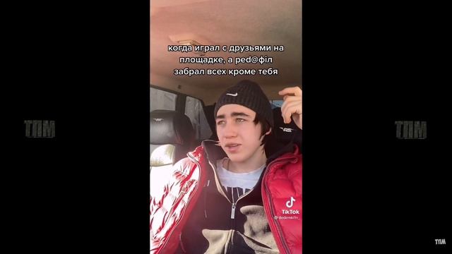 тик ток подборка мемов (248)