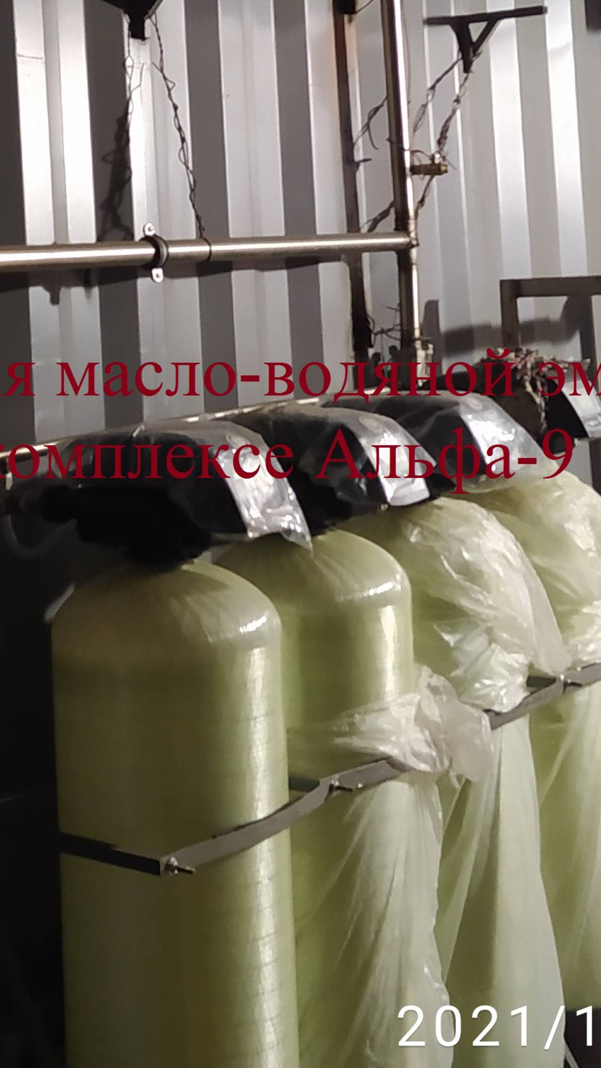 Очистка отхода применения эмульсии УРАЛАН-8 в процессе электрохемосорбционной очистки.