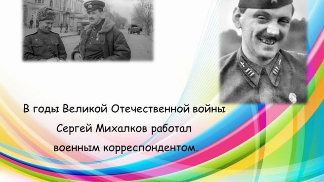 Поэт страны детства Сергей Михалков