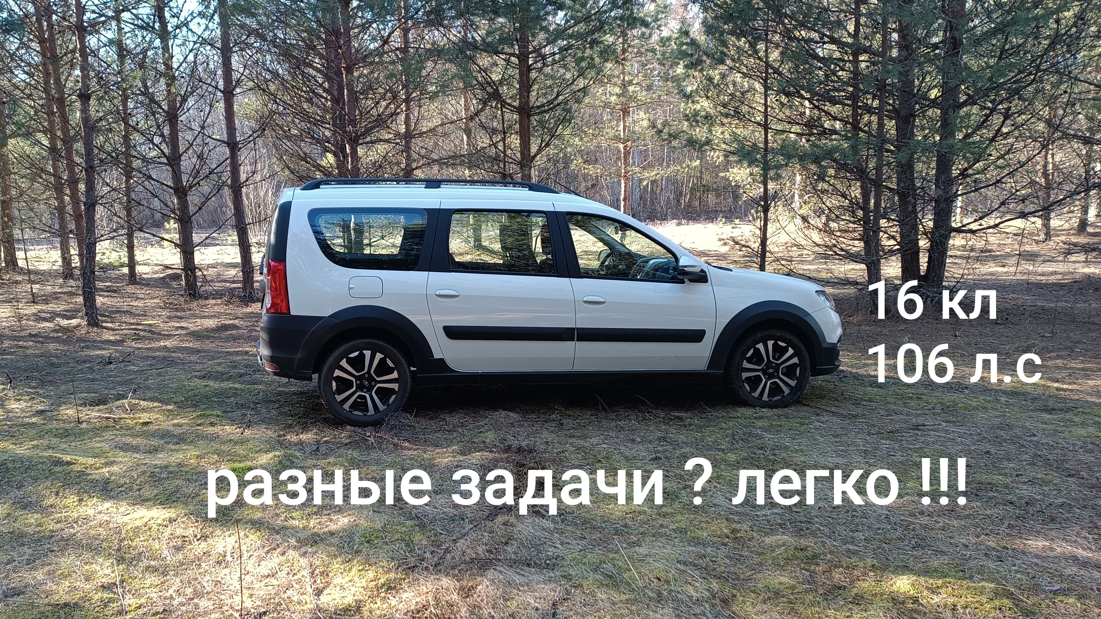 LADA Largus,,,недельный тест ! Итоги !!!
