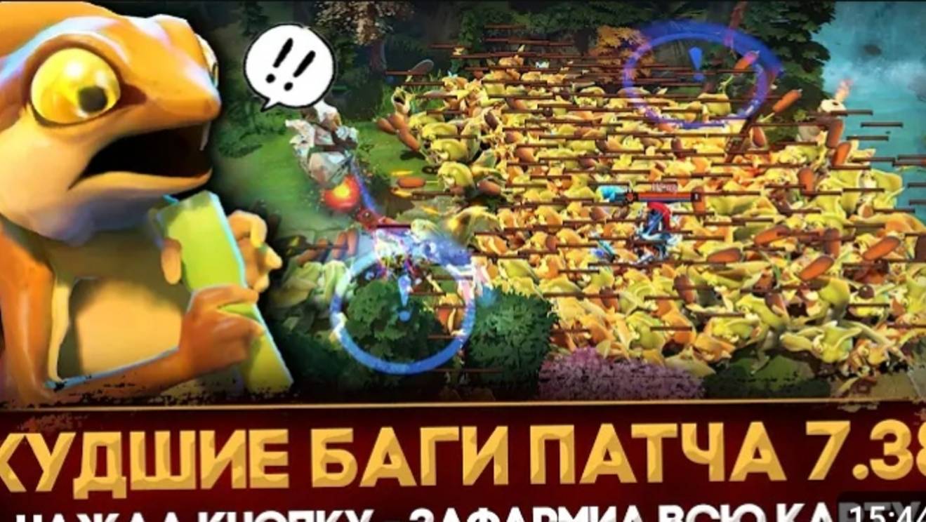 5 САМЫХ РАЗРУШИТЕЛЬНЫХ БАГОВ И АБУЗОВ В ПАТЧЕ 7.38 | DOTA 2