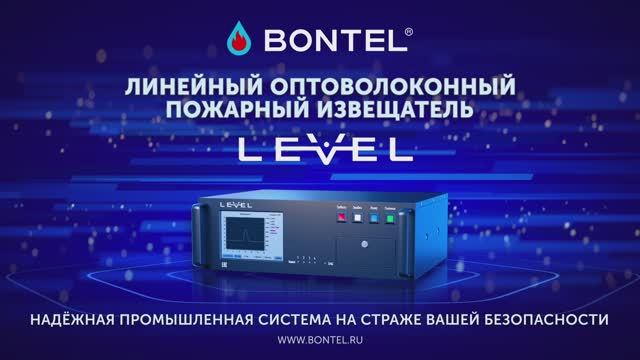 BONTEL: Product graphic about LEVEL // BONTEL: Продуктовый графический ролик об извещателе LEVEL