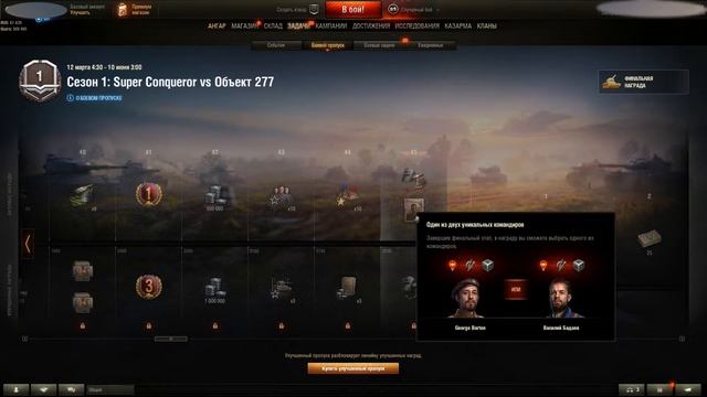 БОЕВОЙ ПРОПУСК WOT -  Дно пробито! Battle Pass