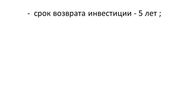 Производство пеллет: инвестиционный проект