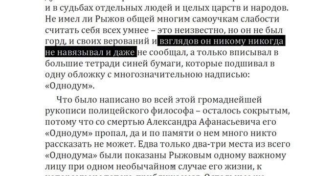 Однодум . Лесков Н. С. 10. 12 .2019. Читает ИгЛа