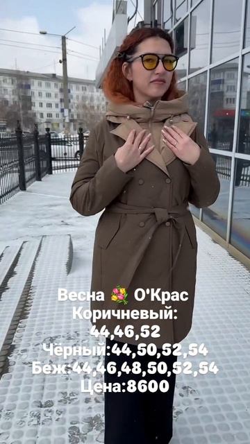 НОВИНКИ весны на красотке Гульнаре 😍😍😍#иркутск #иркутскпуховик #мода